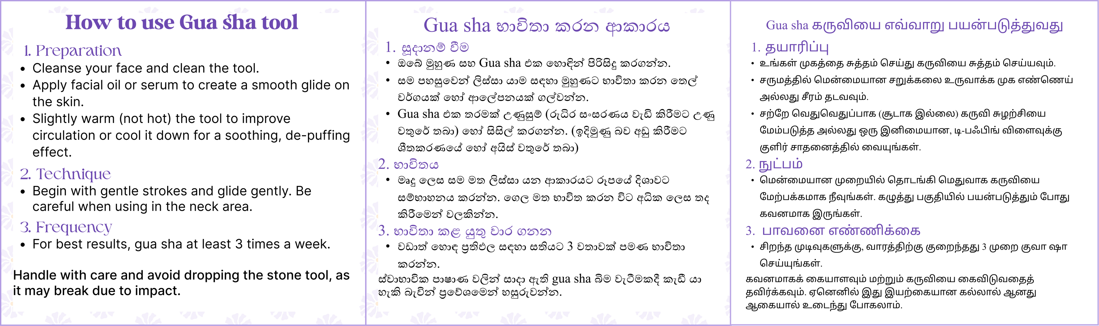 How to use the Gua Sha tool